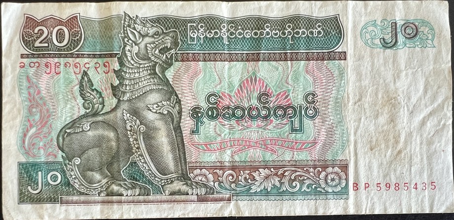 Burma 20 Kyat, front