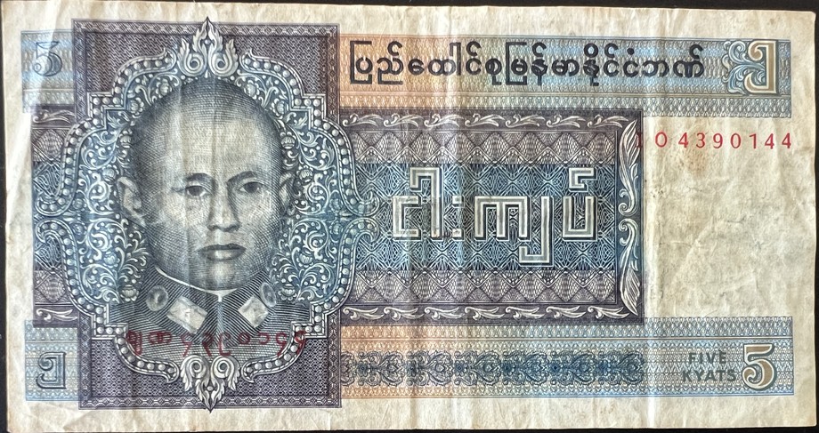 Burma 5 Kyat, front