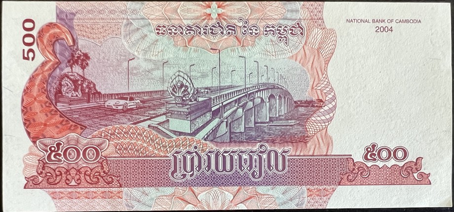 Cambodia 500 Riel, back