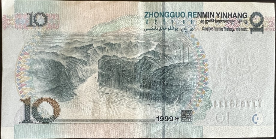 China 10 Renminbi, back