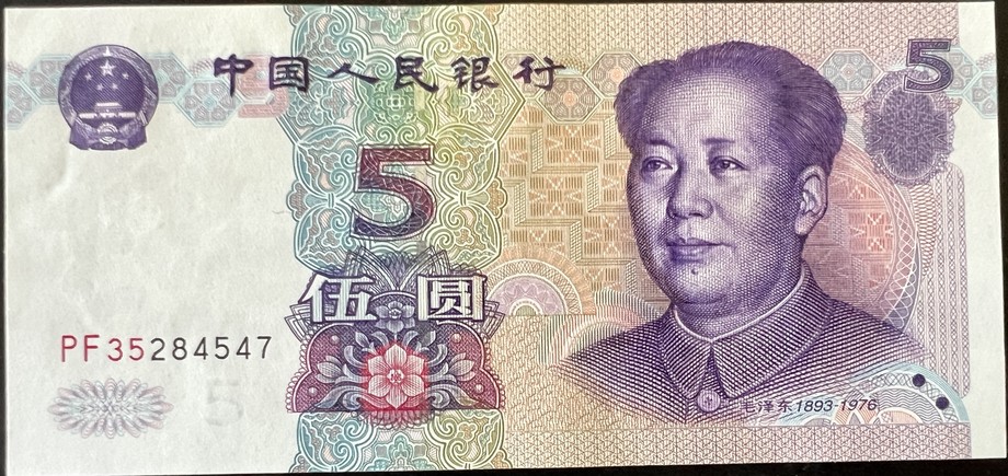 China 5 Renminbi, front