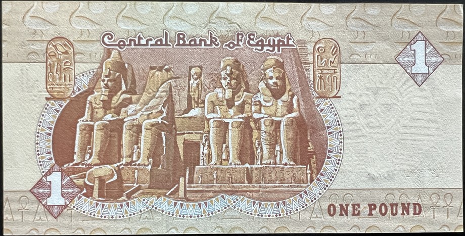 Egypt 1 Pound, back