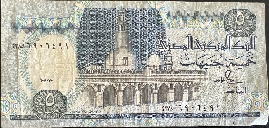 Egypt 5 Pound, front