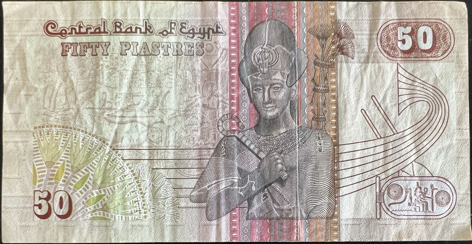 Egypt 50 Pound, back