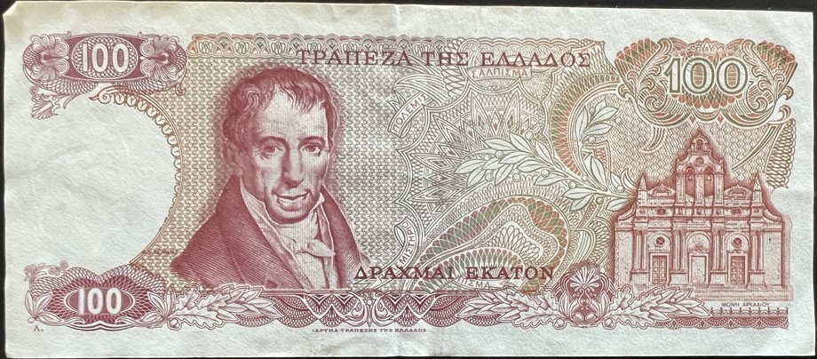 Greece 100 Drachma, back