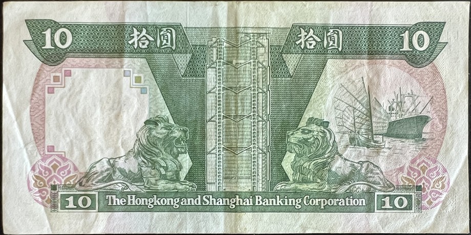 Hong Kong 10 Dollar, back
