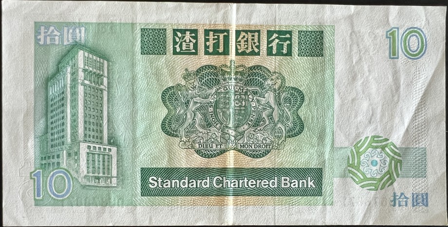 Hong Kong 10 Dollar, back