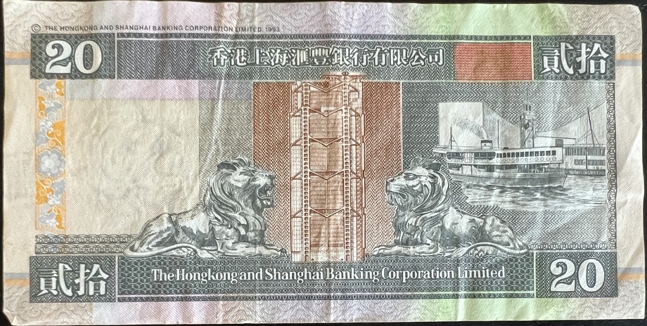 Hong Kong 20 Dollar, back