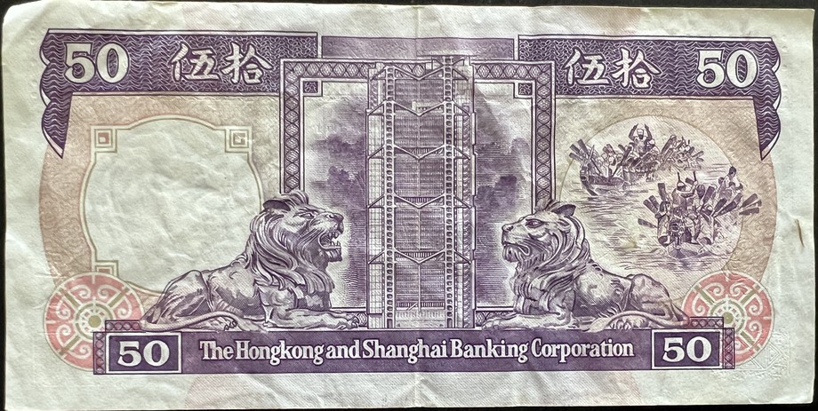 Hong Kong 50 Dollar, back