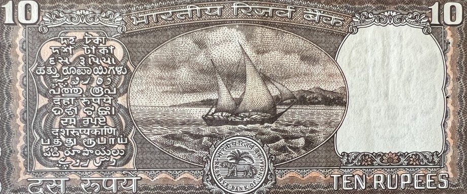 India 10 Rupee, back