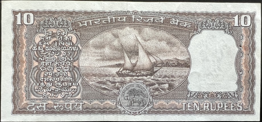India 10 Rupee, back