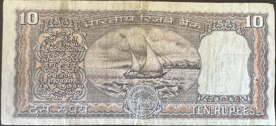 India 10 Rupee, back