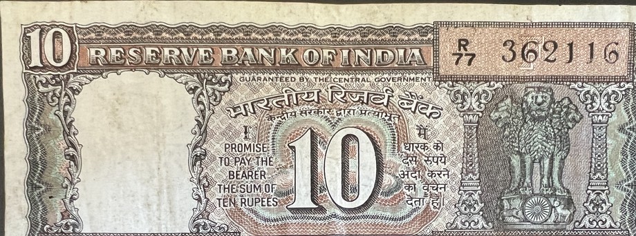 India 10 Rupee, front