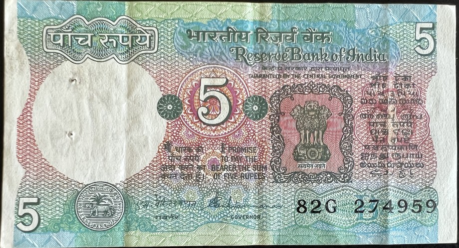 India 5 Rupee, front