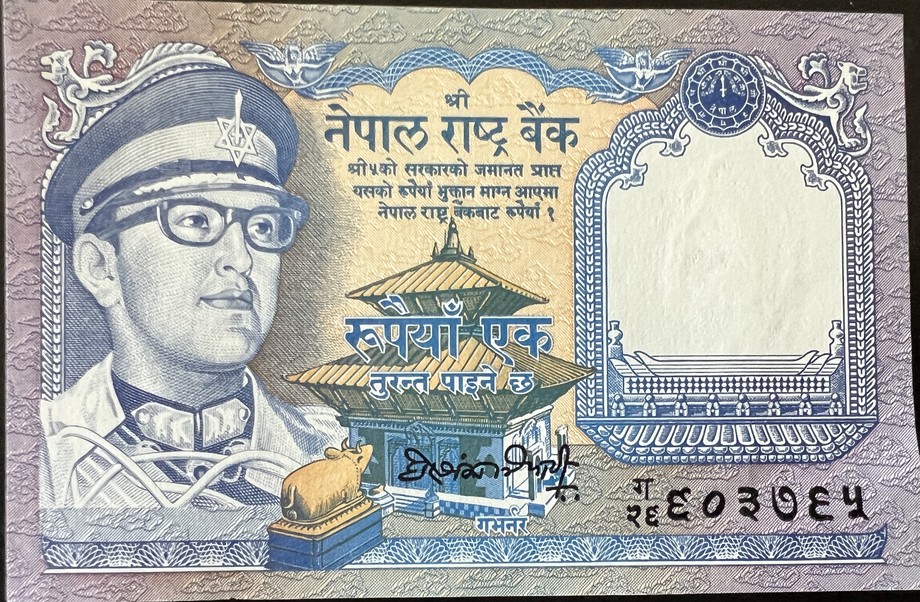 Nepal 1 Rupee, front