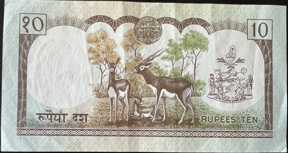 Nepal 10 Rupee, back