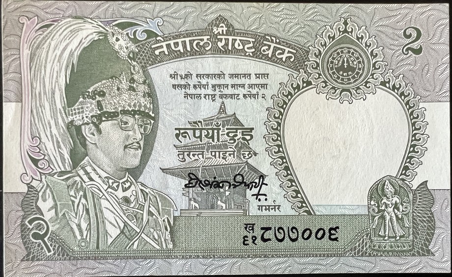 Nepal 2 Rupee, front