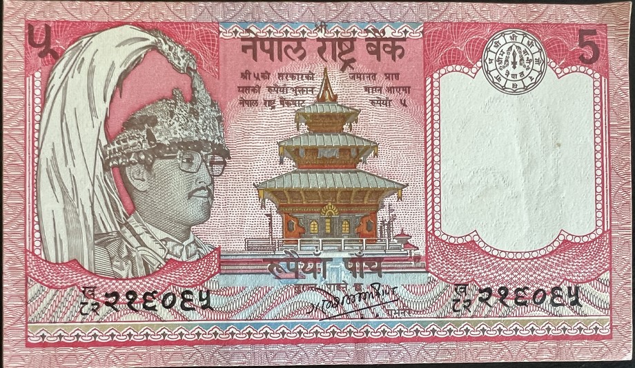Nepal 5 Rupee, front
