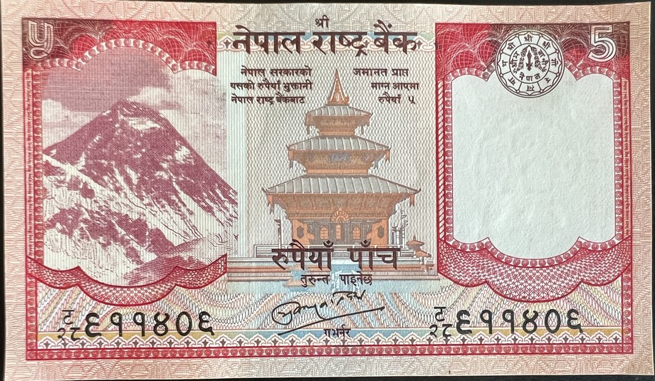 Nepal 5 Rupee, front