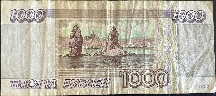 Russia 1000 Ruble, back