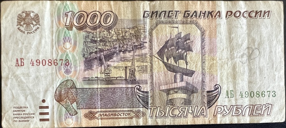 Russia 1000 Ruble, front