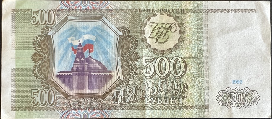 Russia 500 Ruble, back