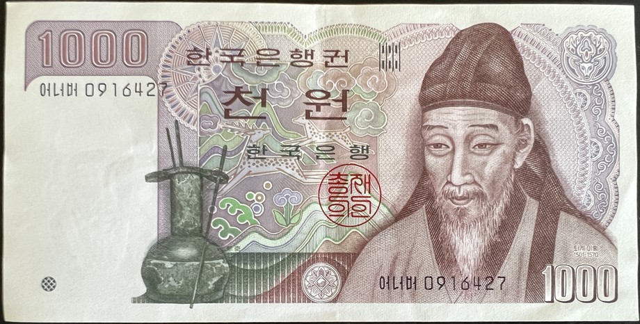 South Korea 1000 Won, front