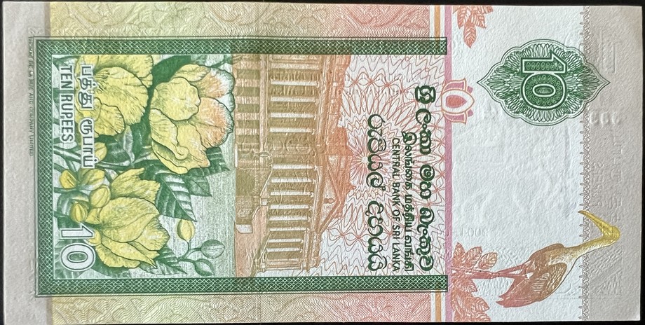 Sri Lanka 10 Rupee, back