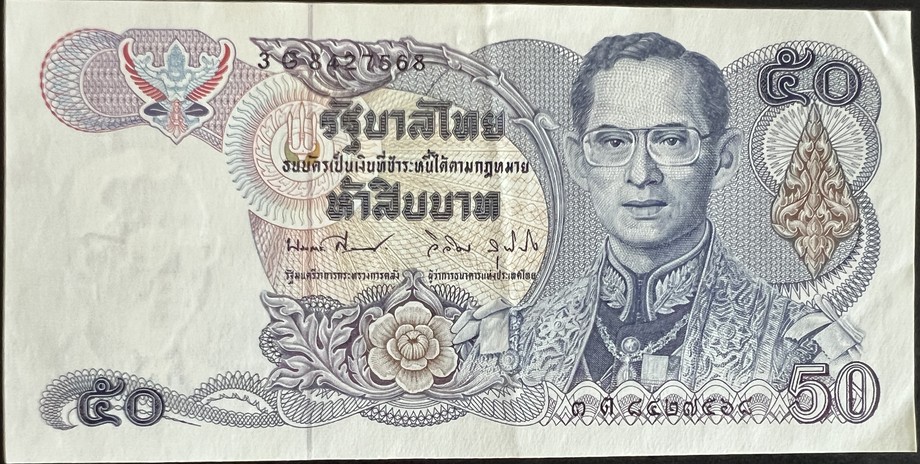 Thailand 50 Baht, front