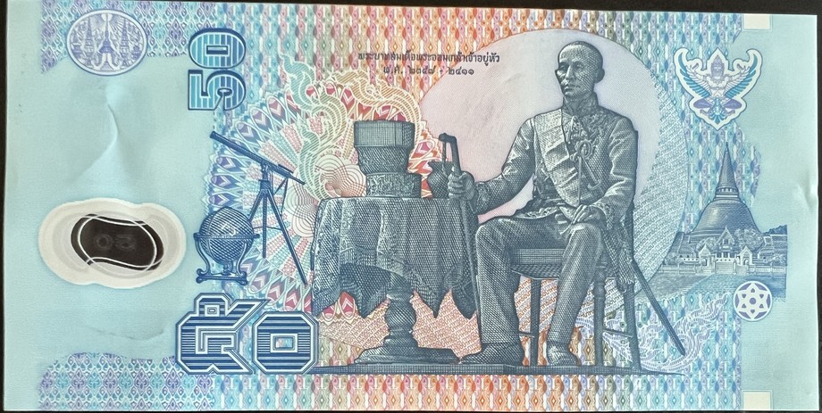 Thailand 50 Baht, back