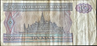 Burma 10 Kyat, back