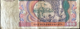 Burma 100 Kyat, back