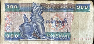 Burma 100 — front