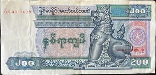 Burma 200 — front