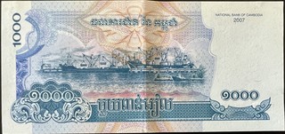 Cambodia 1000 Riel, back