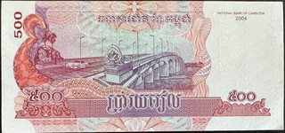 Cambodia 500 Riel, back