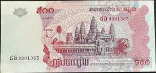 Cambodia 500 — front