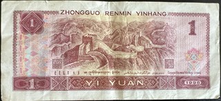 China 1 Renminbi, back