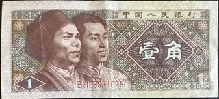 China 1 — front