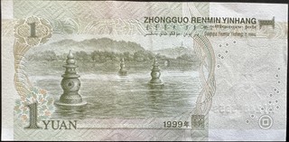China 1 Renminbi, back