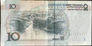 China 10 Renminbi, back