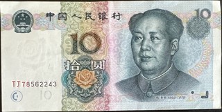 China 10 — front