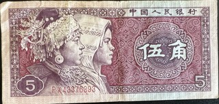 China 5 — front