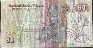 Egypt 50 Pound, back