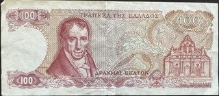 Greece 100 Drachma, back