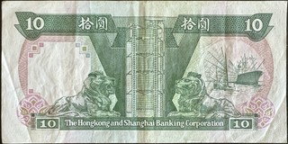 Hong Kong 10 Dollar, back
