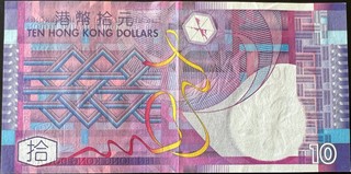 Hong Kong 10 Dollar, back