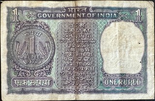 India 1 Rupee, back