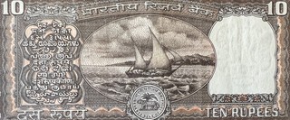 India 10 Rupee, back
