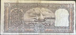 India 10 Rupee, back